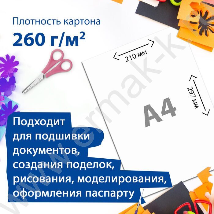 Картон переплетный A4 210*297мм, 260г/м2, 100листов/упак. | Фото 4