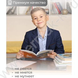 Обложка  217*425мм  д/дневников тв.обл. универс.прозр. | Фото 6