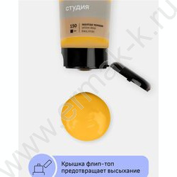 Краска акриловая 75мл "Студия", желтая темная /пластик. туба | Фото 5