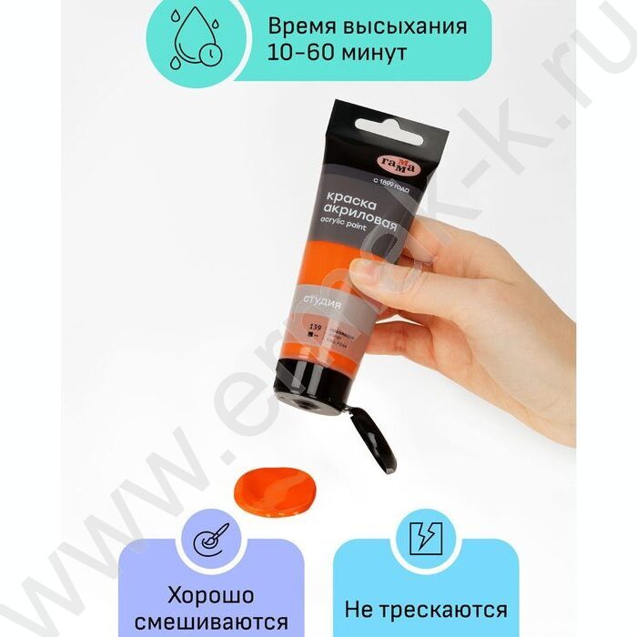 Краска акриловая 75мл "Студия", оранжевая /пластик. туба | Фото 3