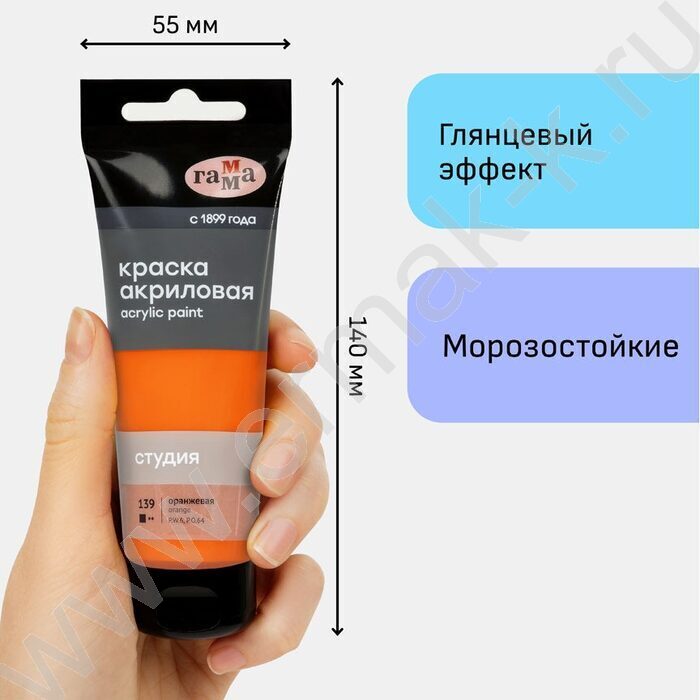 Краска акриловая 75мл "Студия", оранжевая /пластик. туба | Фото 4