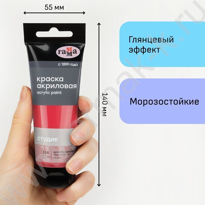 Краска акриловая 75мл "Студия", краплак красный /пластик. туба | Фото 4