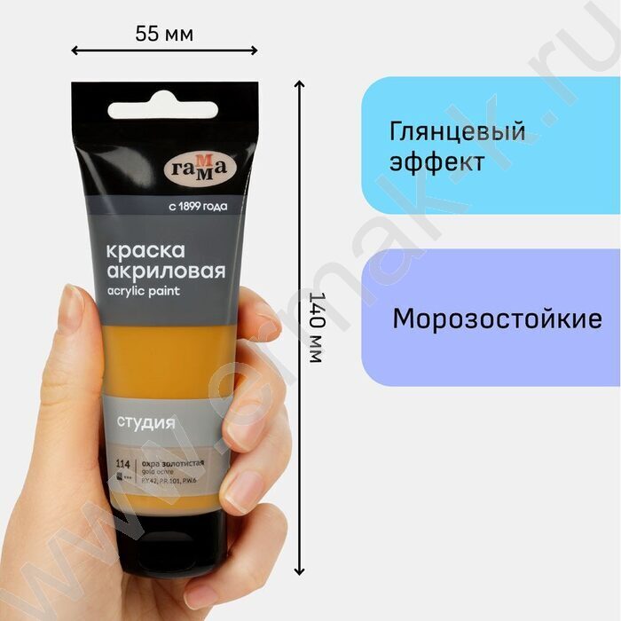 Краска акриловая 75мл "Студия", охра золотистая /пластик. туба | Фото 4