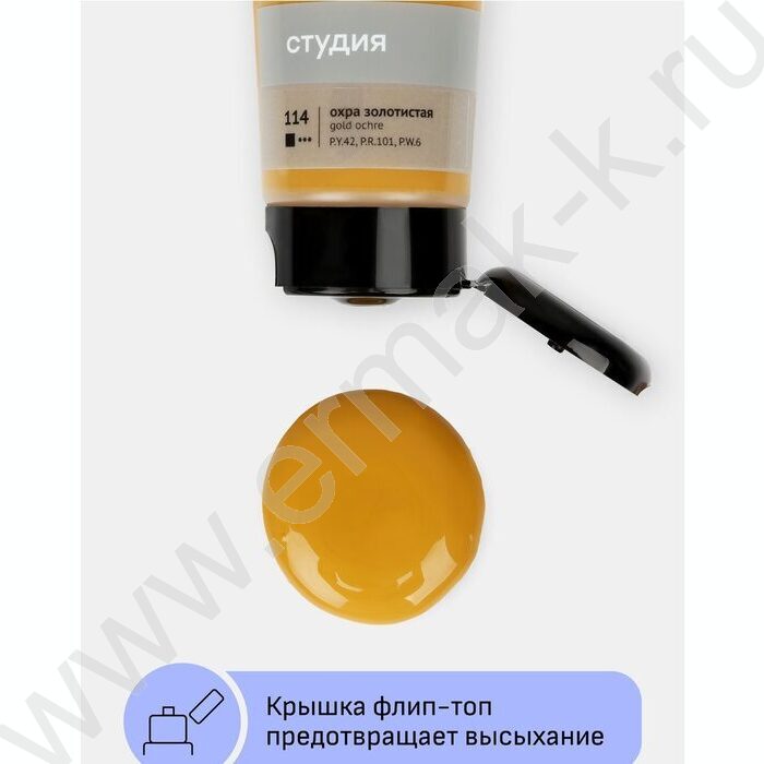 Краска акриловая 75мл "Студия", охра золотистая /пластик. туба | Фото 5