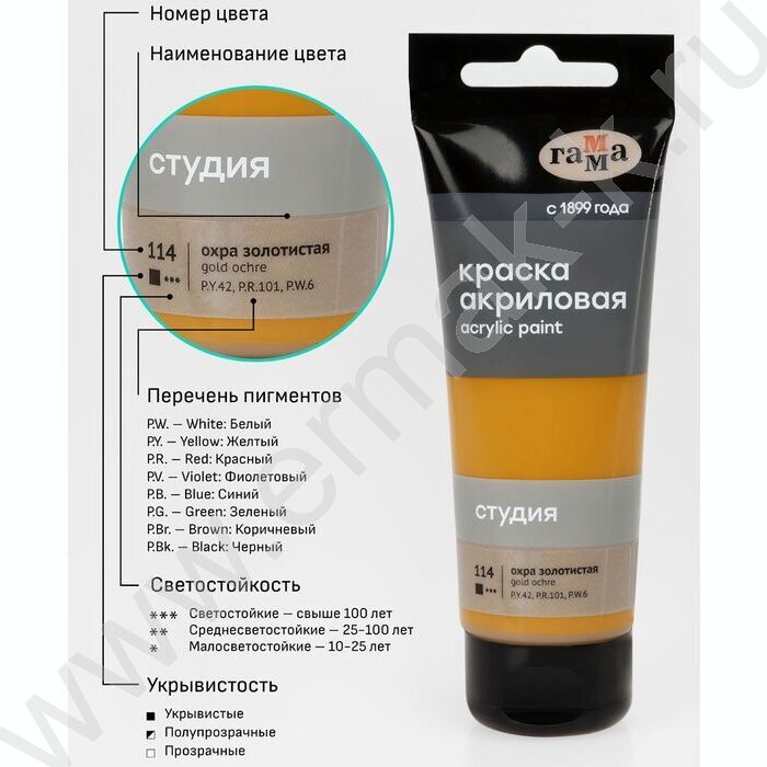 Краска акриловая 75мл "Студия", охра золотистая /пластик. туба | Фото 6