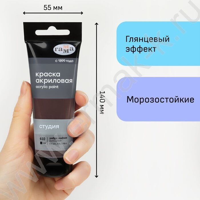Краска акриловая 75мл "Студия", умбра жжёная /пластик. туба | Фото 4