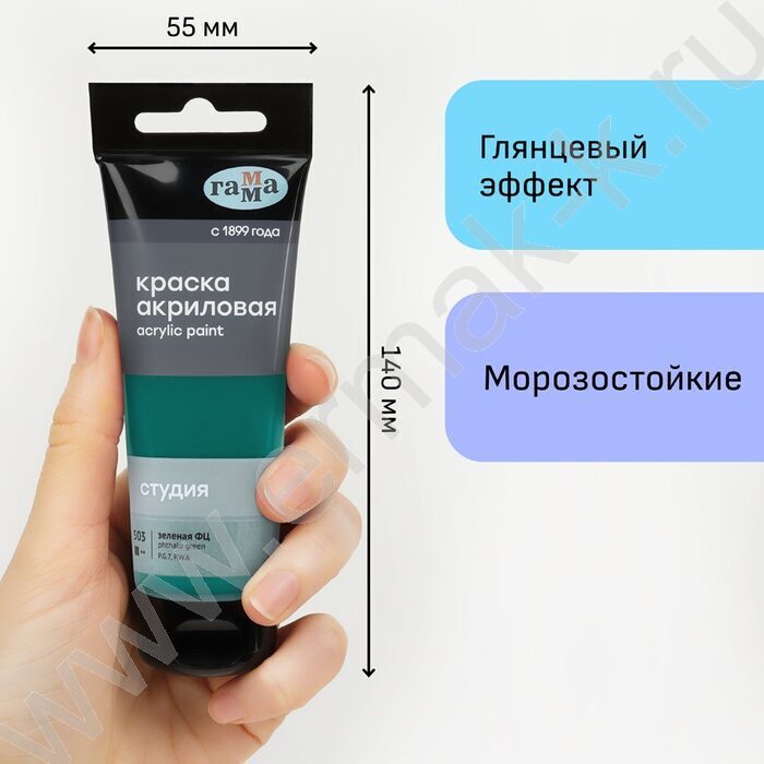 Краска акриловая 75мл "Студия", зеленая фц /пластик. туба | Фото 4