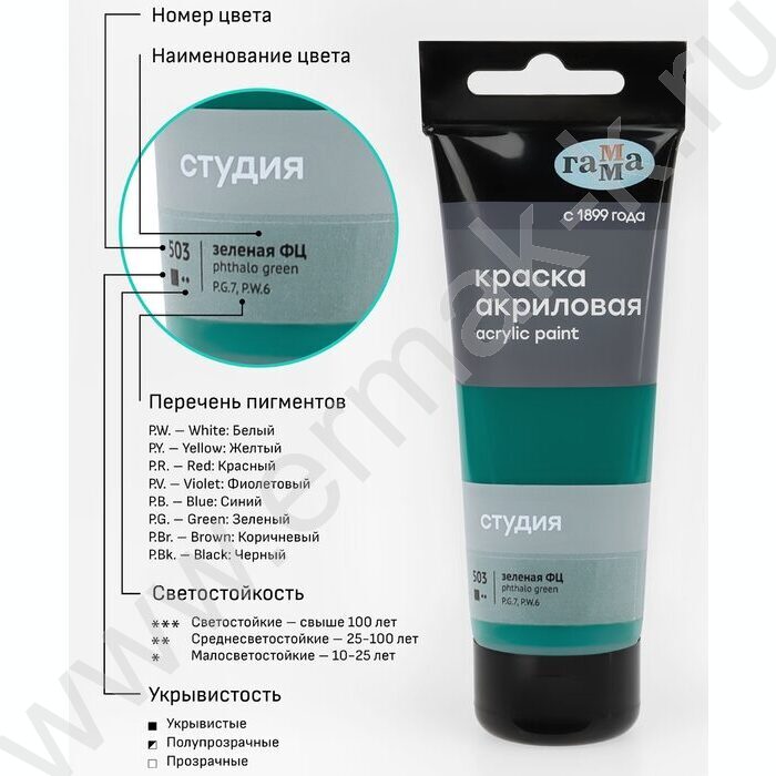 Краска акриловая 75мл "Студия", зеленая фц /пластик. туба | Фото 6