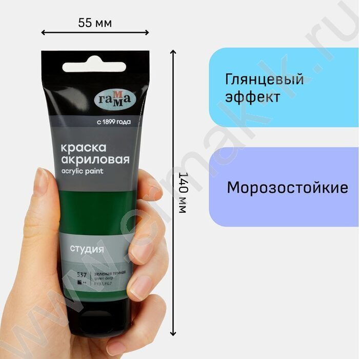 Краска акриловая 75мл "Студия", зеленая темная /пластик. туба | Фото 4
