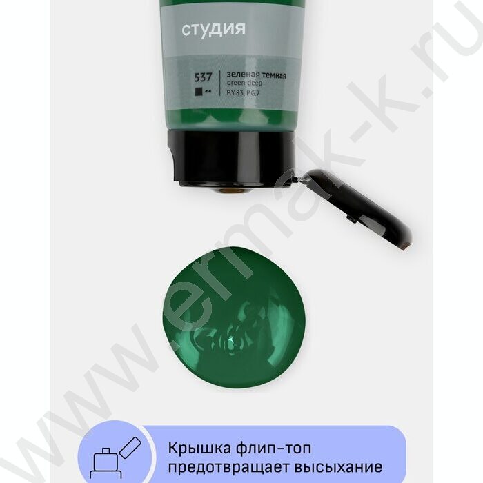 Краска акриловая 75мл "Студия", зеленая темная /пластик. туба | Фото 5