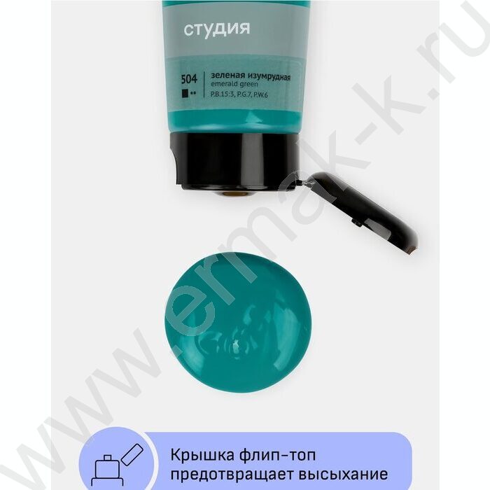 Краска акриловая 75мл "Студия", зеленая изумрудная /пластик. туба | Фото 5