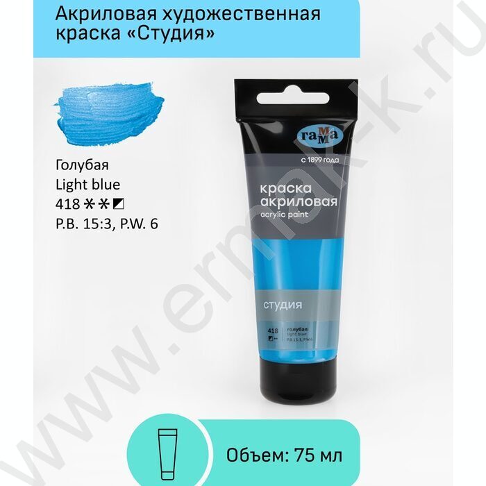 Краска акриловая 75мл "Студия", голубая /пластик. туба | Фото 2