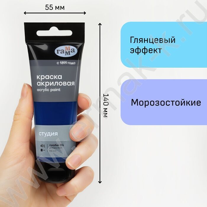 Краска акриловая 75мл "Студия", голубая фц /пластик. туба | Фото 4