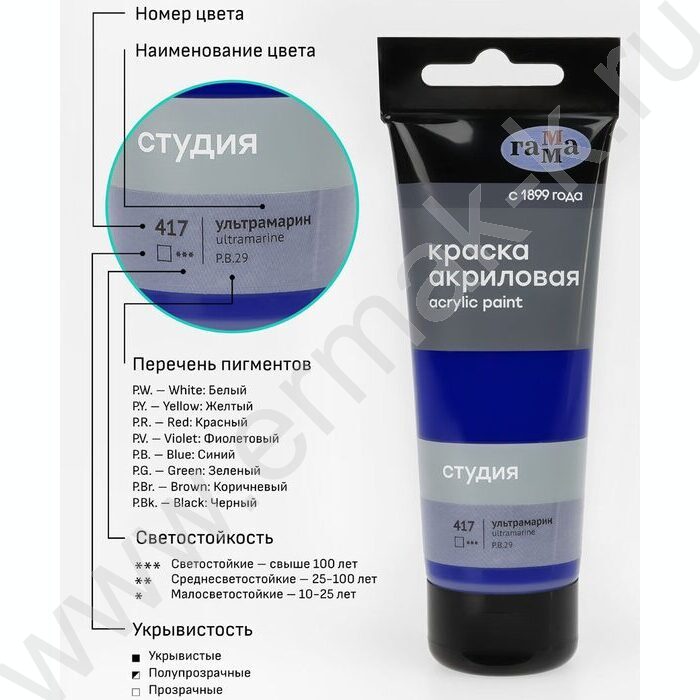 Краска акриловая 75мл "Студия", ультрамарин /пластик. туба | Фото 6