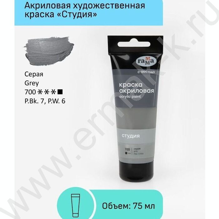 Краска акриловая 75мл "Студия", серая /пластик. туба | Фото 2