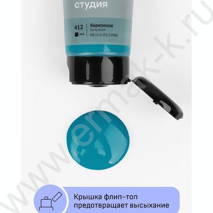 Краска акриловая 75мл "Студия", бирюзовая /пластик. туба | Фото 5