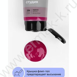 Краска акриловая 75мл "Студия", кармин /пластик. туба | Фото 5