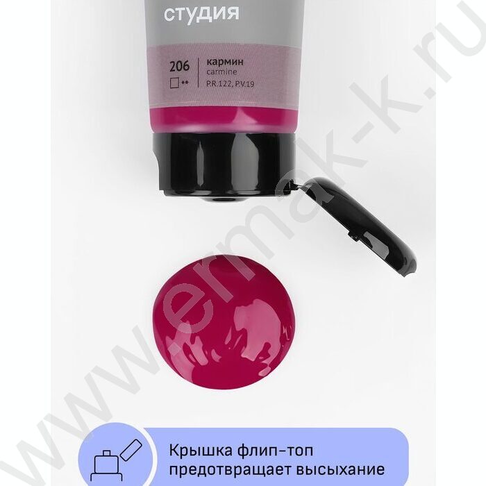 Краска акриловая 75мл "Студия", кармин /пластик. туба | Фото 5