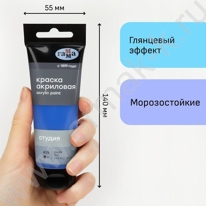 Краска акриловая 75мл "Студия", синяя /пластик. туба | Фото 4