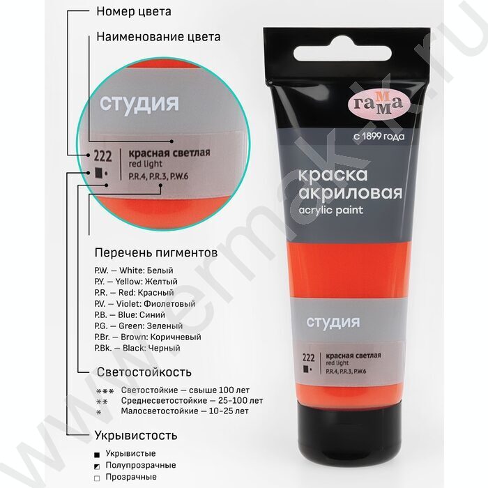 Краска акриловая 75мл "Студия", красная светлая /пластик. туба | Фото 6
