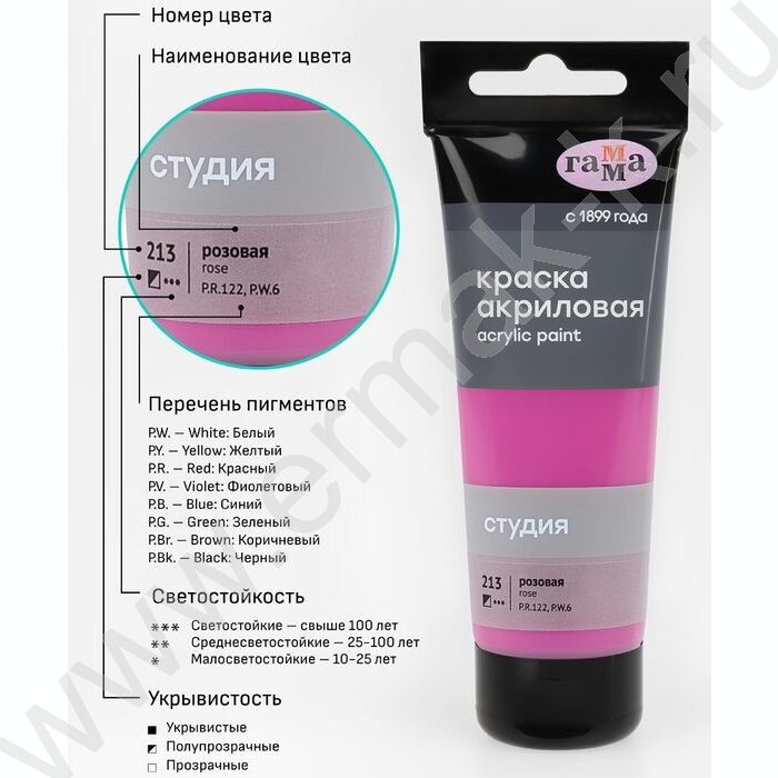 Краска акриловая 75мл "Студия", розовая /пластик. туба | Фото 6