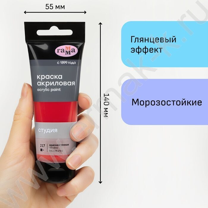 Краска акриловая 75мл "Студия", красная темная /пластик. туба | Фото 4