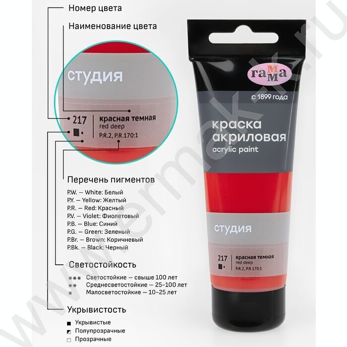 Краска акриловая 75мл "Студия", красная темная /пластик. туба | Фото 6