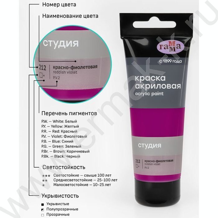 Краска акриловая 75мл "Студия", красно-фиолетовая /пластик. туба | Фото 6