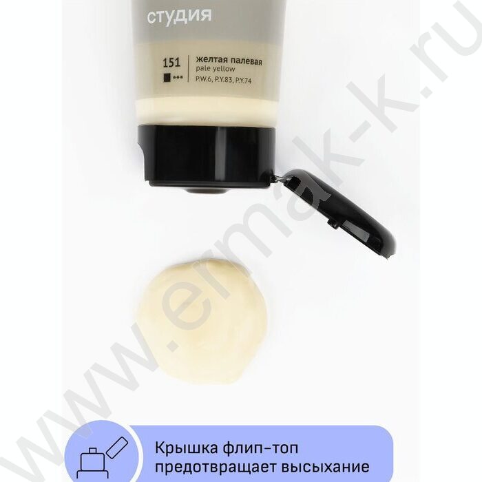 Краска акриловая 75мл "Студия", желтая палевая /пластик. туба | Фото 5