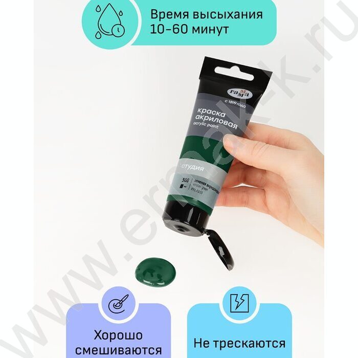Краска акриловая 75мл "Студия", зеленая виридоновая /пластик. туба | Фото 3