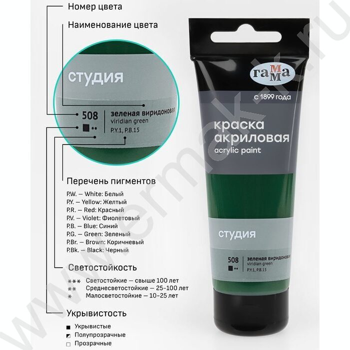 Краска акриловая 75мл "Студия", зеленая виридоновая /пластик. туба | Фото 6