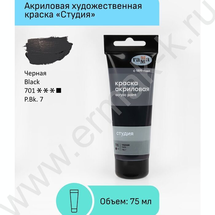 Краска акриловая 75мл "Студия", черная /пластик. туба | Фото 2