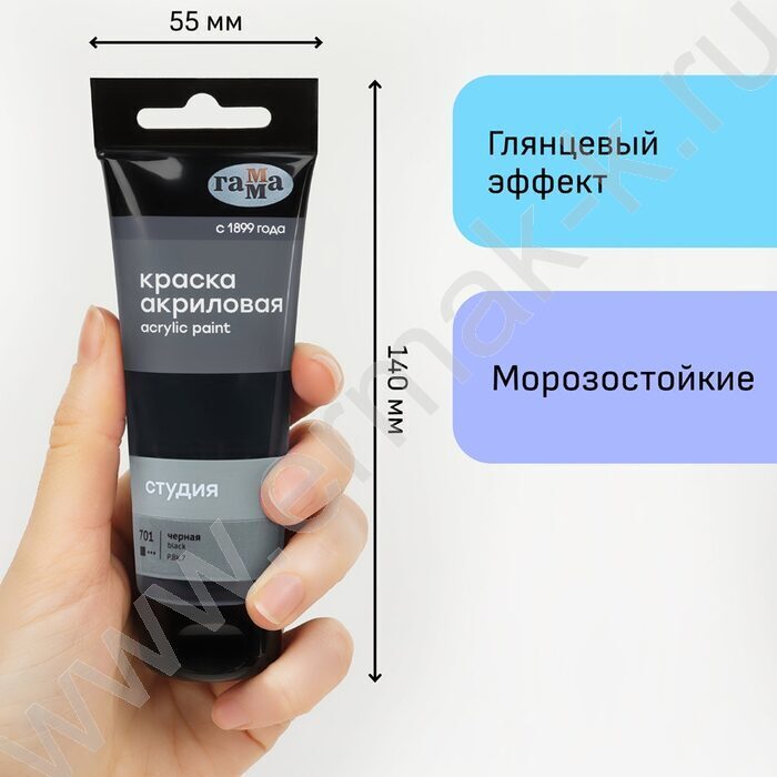 Краска акриловая 75мл "Студия", черная /пластик. туба | Фото 4