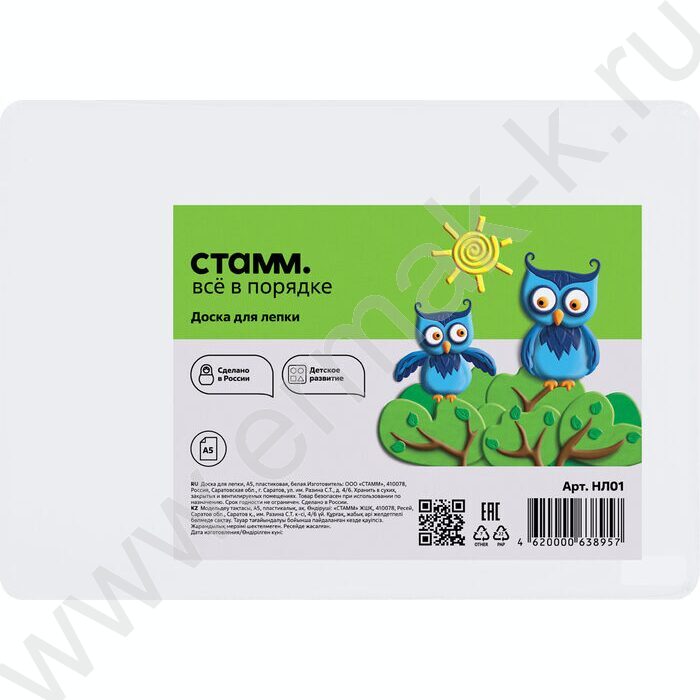 Дощечка для пластилина А5 | Фото 1