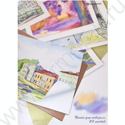 Папка д/акварели А3 20л 200г/м2 | Фото 1