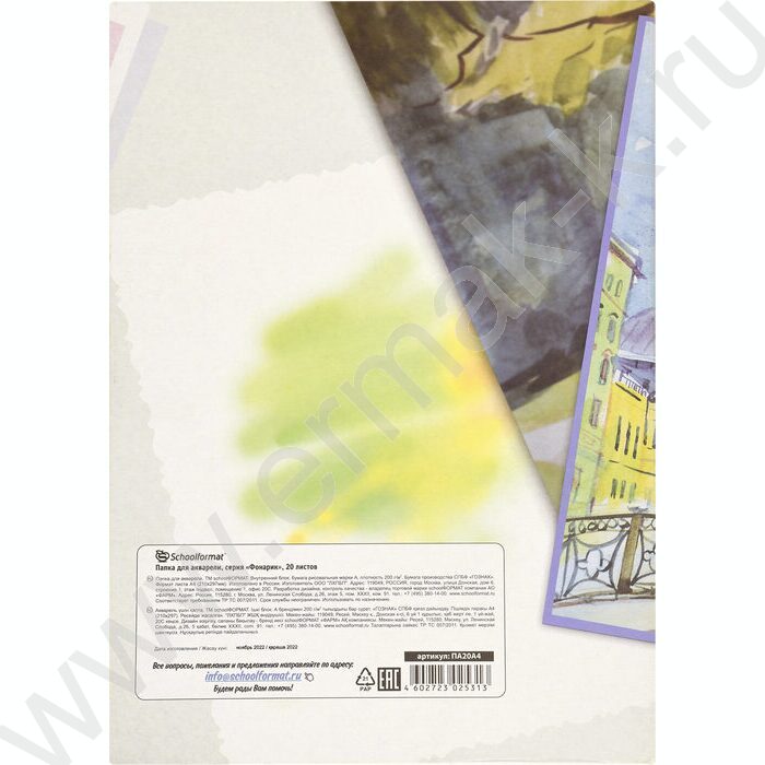 Папка д/акварели А4 20л 200г/м2 | Фото 4