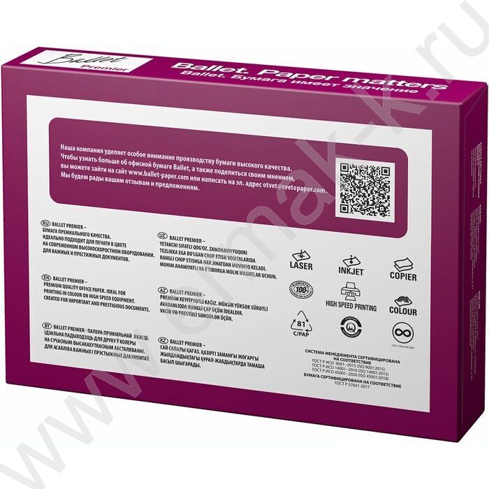 Бумага А4 "BALLET PREMIER" 500л 80г/мкв 98%бел | Фото 2