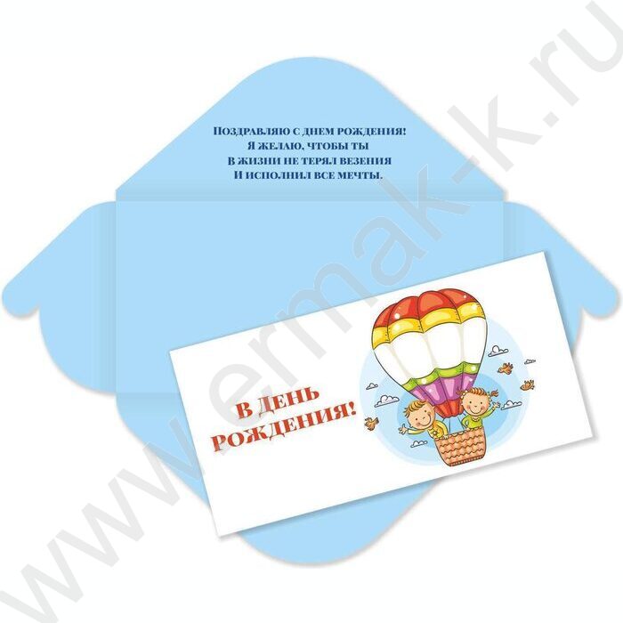 Конверт д/денег 170*82мм "В День Рождения!" | Фото 1