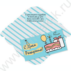 Конверт д/денег 170*82мм "С Днем Рождения!" | Фото 1