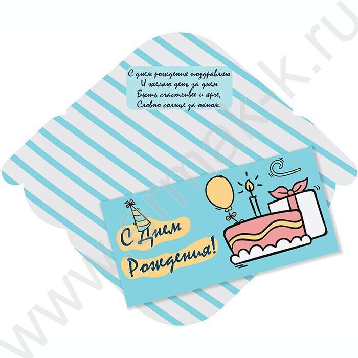 Конверт д/денег 170*82мм "С Днем Рождения!" | Фото 1