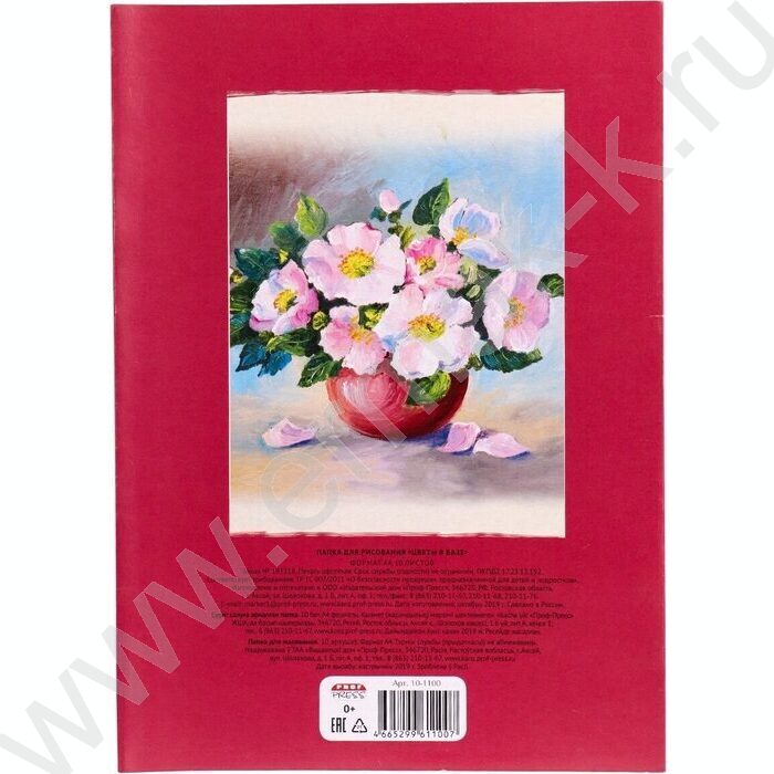 Папка д/рисования А4 10л 120г/м² "Цветы в вазе" | Фото 4