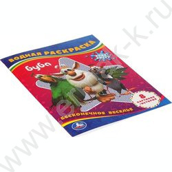 Раскраска водная А4 Бесконечное веселье! Буба | Фото 2