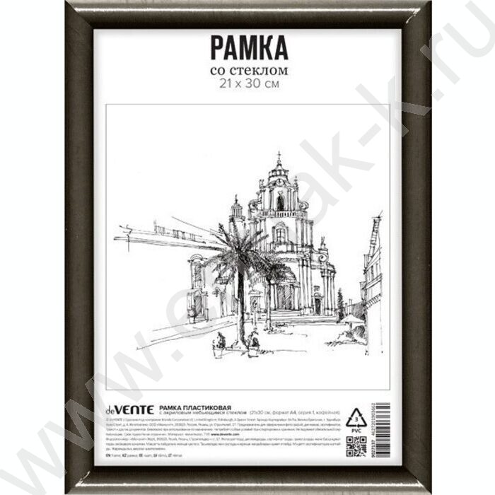 Фоторамка  21*30см пластик /Кофейная/ профиль - серия 1, акриловое стекло    | Фото 1