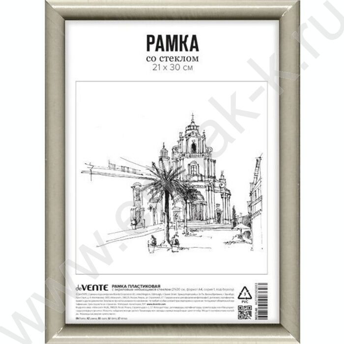 Фоторамка  21*30см пластик /Береза/ профиль - серия 1, акриловое стекло | Фото 1