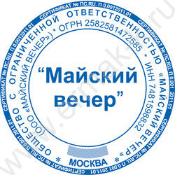 Оснастка автомат для печати d=42мм синяя | Фото 2