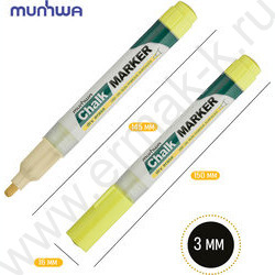 Маркер-жидкий мел /желтый/ 3мм круг "Chalk Marker" | Фото 3