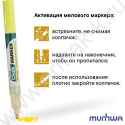 Маркер-жидкий мел /желтый/ 3мм круг "Chalk Marker" | Фото 5
