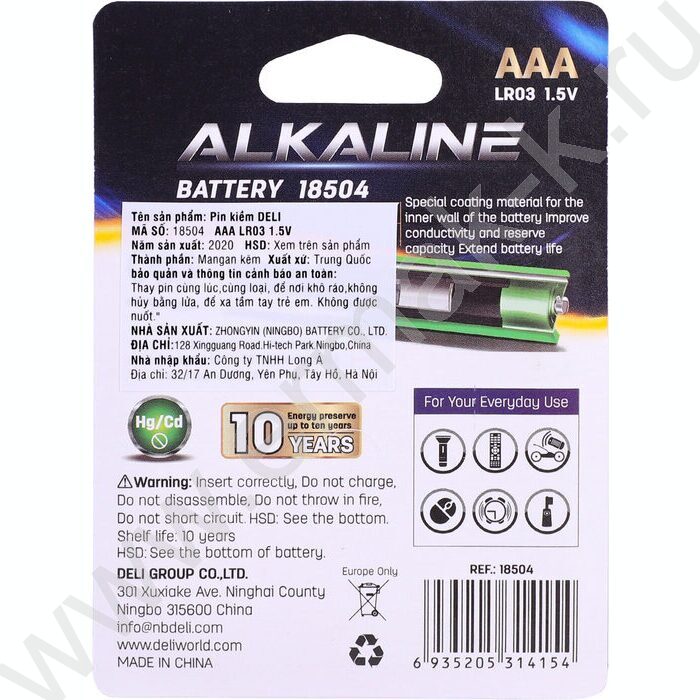 Батарейка "Deli" алкалиновая, ААА, LR03 /блистер 2шт/ | Фото 3