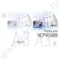 Папка д/черчения А3 20л б/р | Фото 1