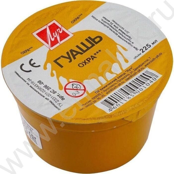 Гуашь 225мл "Охра" | Фото 1